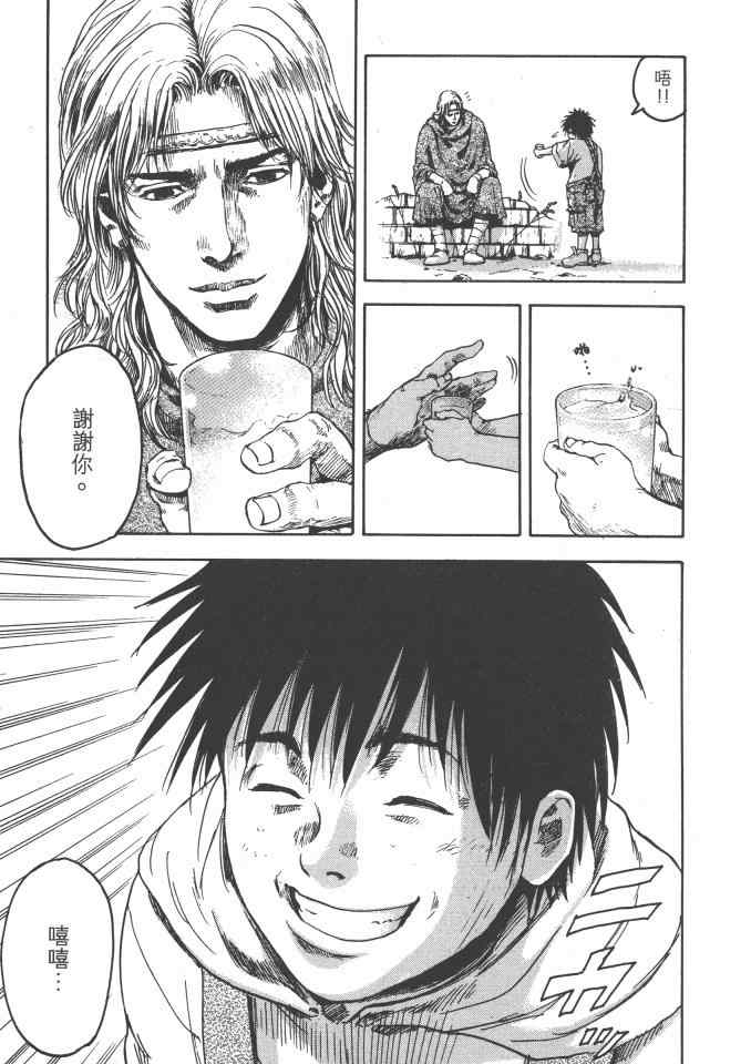 《银之圣者》漫画最新章节第1卷免费下拉式在线观看章节第【22】张图片