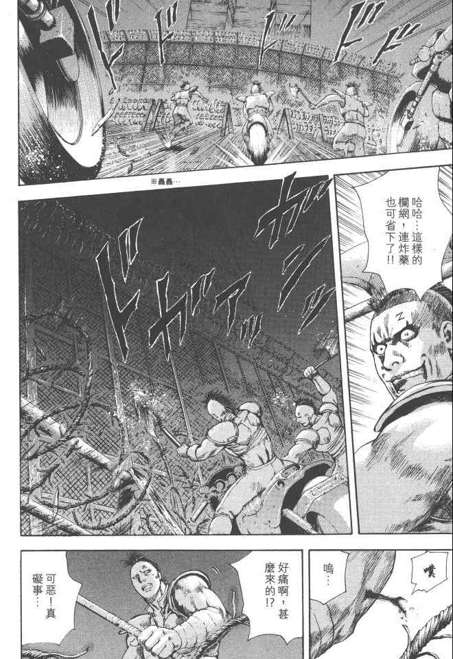 《银之圣者》漫画最新章节第2卷免费下拉式在线观看章节第【111】张图片