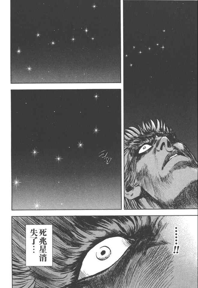 《银之圣者》漫画最新章节第6卷免费下拉式在线观看章节第【137】张图片