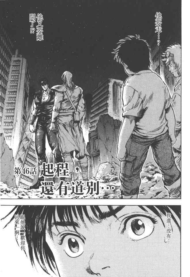 《银之圣者》漫画最新章节第6卷免费下拉式在线观看章节第【26】张图片