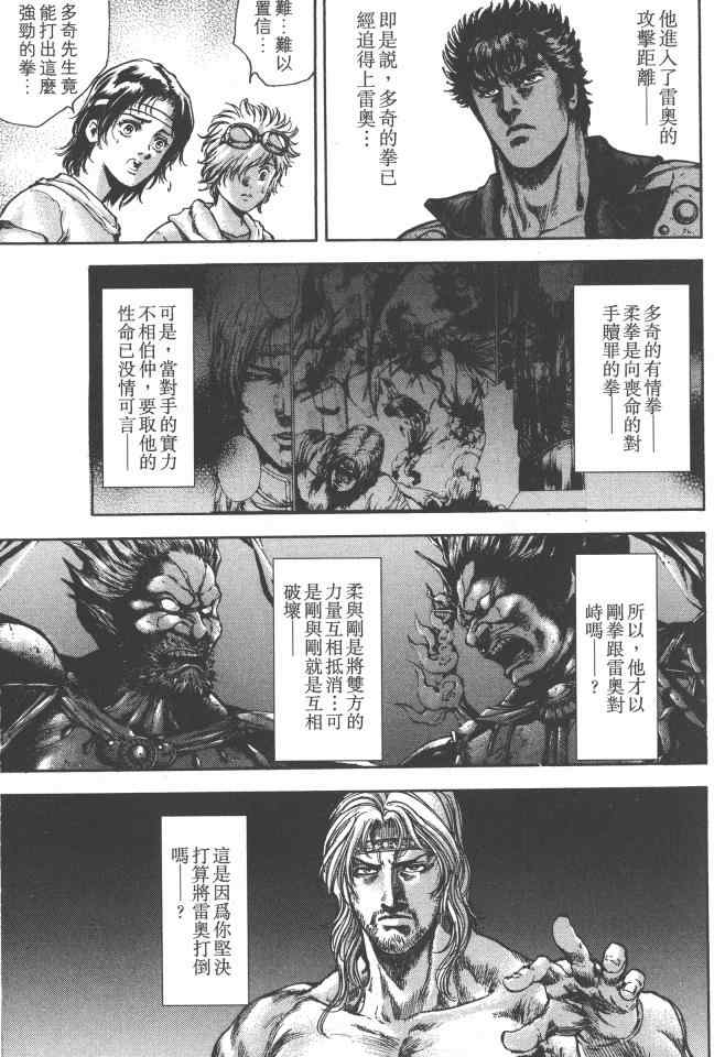 《银之圣者》漫画最新章节第6卷免费下拉式在线观看章节第【98】张图片