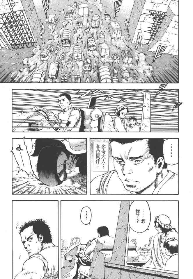 《银之圣者》漫画最新章节第1卷免费下拉式在线观看章节第【140】张图片