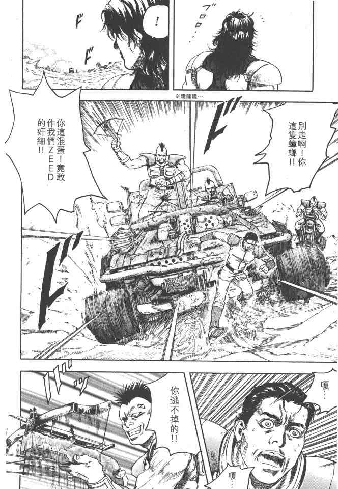 《银之圣者》漫画最新章节第1卷免费下拉式在线观看章节第【65】张图片