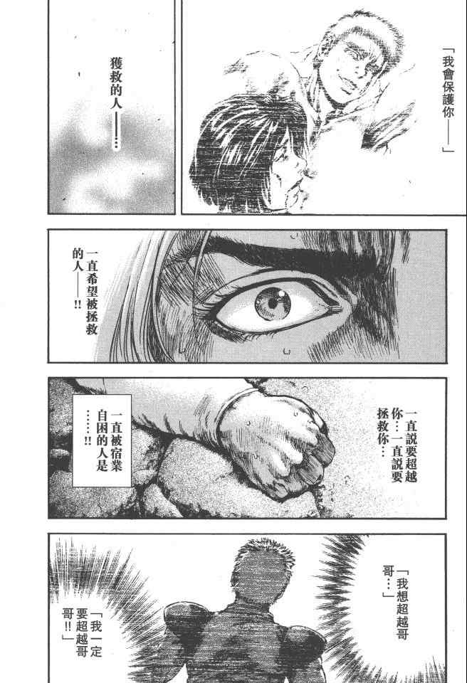 《银之圣者》漫画最新章节第6卷免费下拉式在线观看章节第【181】张图片