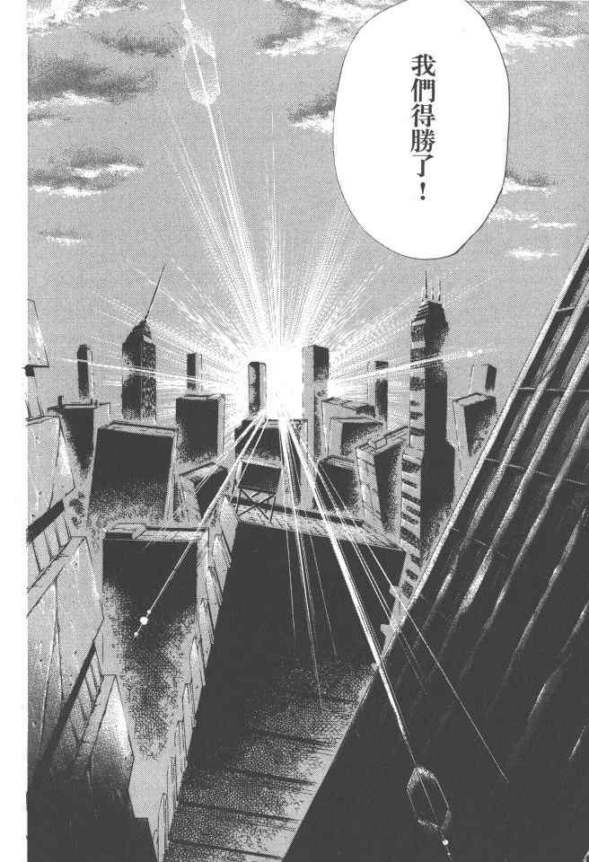 《银之圣者》漫画最新章节第2卷免费下拉式在线观看章节第【159】张图片