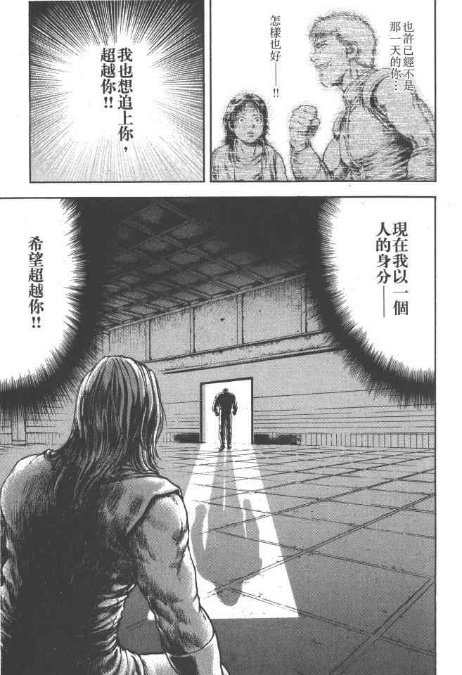 《银之圣者》漫画最新章节第5卷免费下拉式在线观看章节第【42】张图片