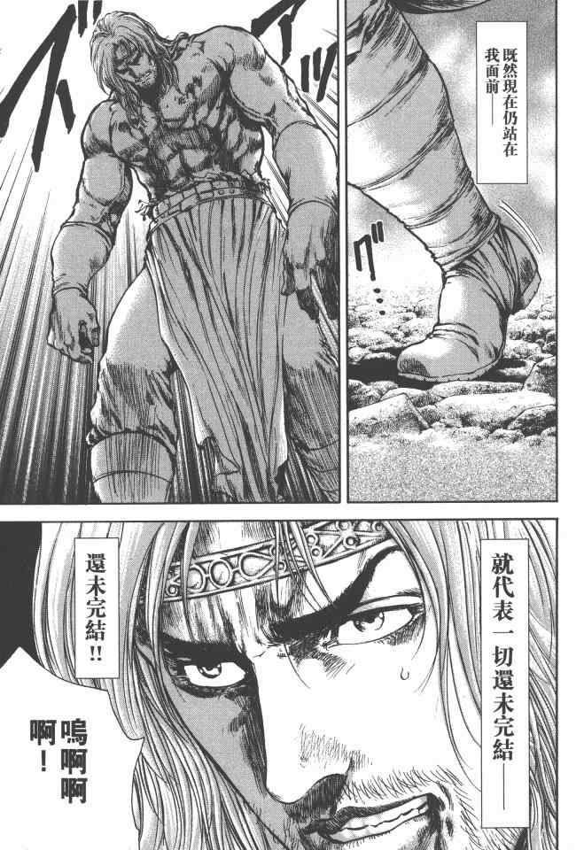 《银之圣者》漫画最新章节第6卷免费下拉式在线观看章节第【154】张图片