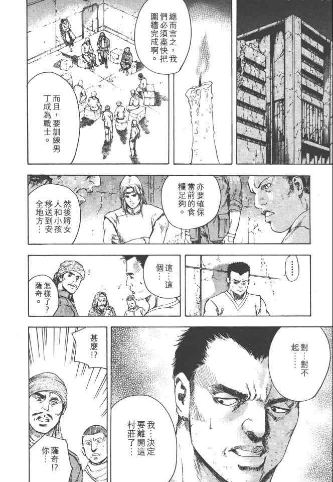 《银之圣者》漫画最新章节第1卷免费下拉式在线观看章节第【123】张图片