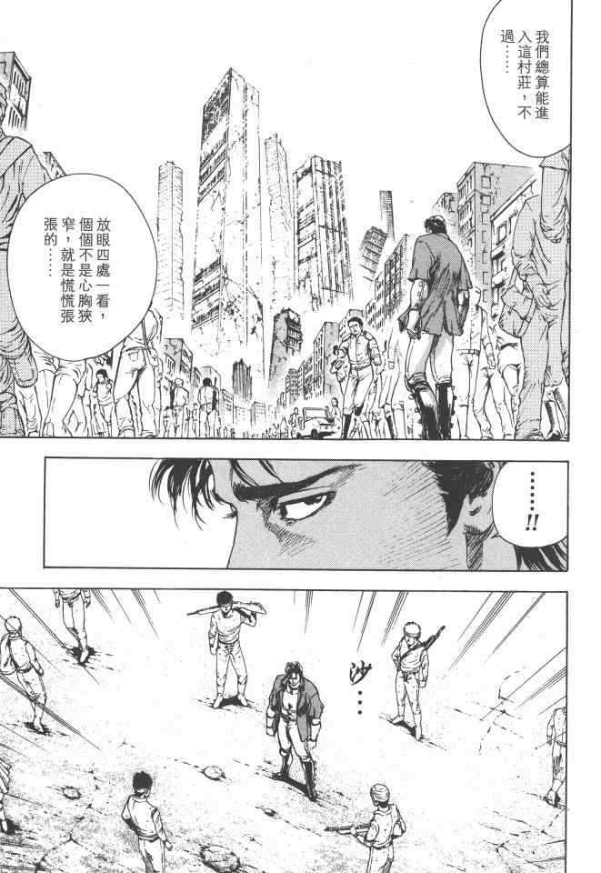 《银之圣者》漫画最新章节第2卷免费下拉式在线观看章节第【16】张图片