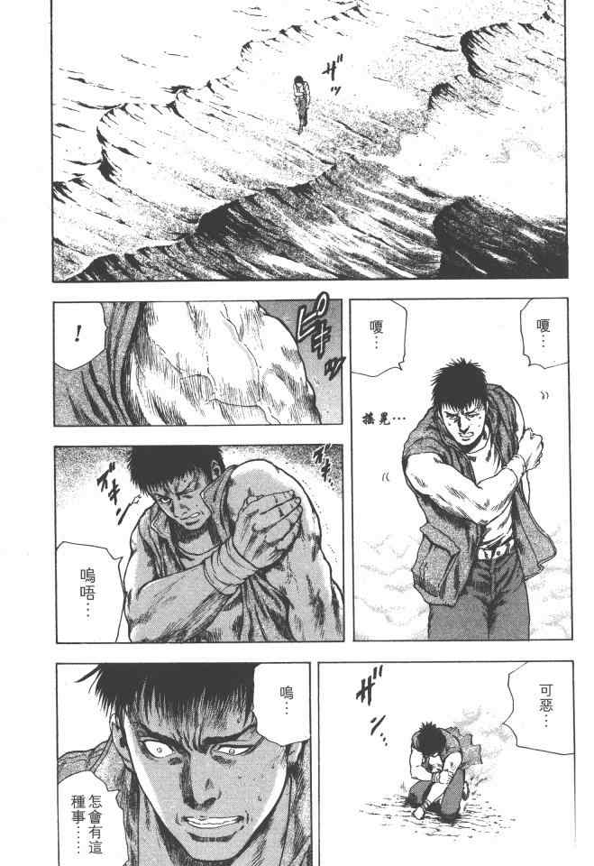 《银之圣者》漫画最新章节第3卷免费下拉式在线观看章节第【6】张图片