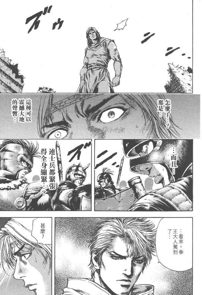 《银之圣者》漫画最新章节第3卷免费下拉式在线观看章节第【116】张图片