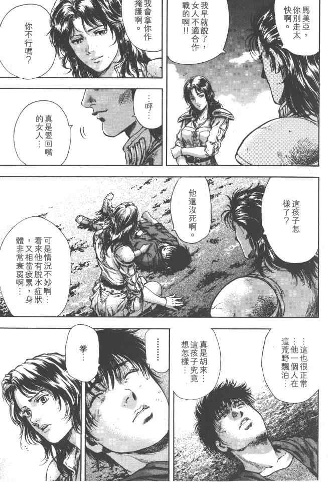 《银之圣者》漫画最新章节第5卷免费下拉式在线观看章节第【62】张图片