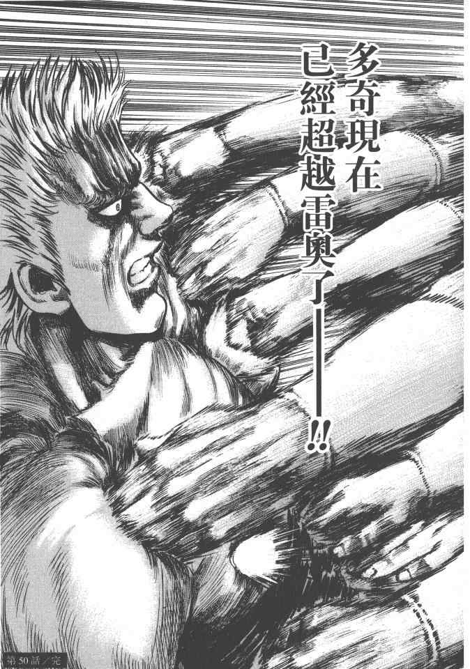 《银之圣者》漫画最新章节第6卷免费下拉式在线观看章节第【124】张图片