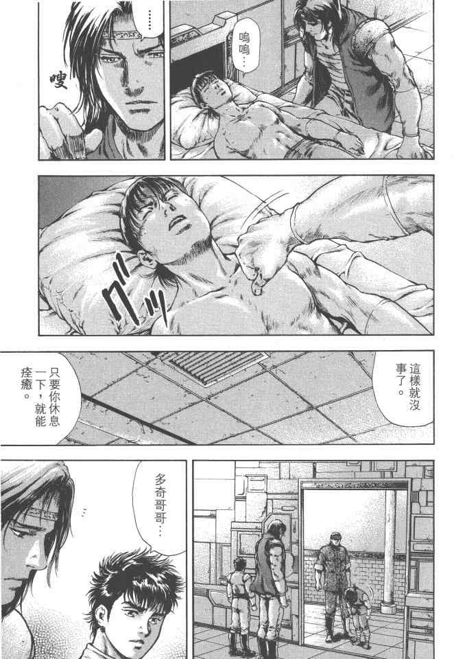 《银之圣者》漫画最新章节第4卷免费下拉式在线观看章节第【72】张图片