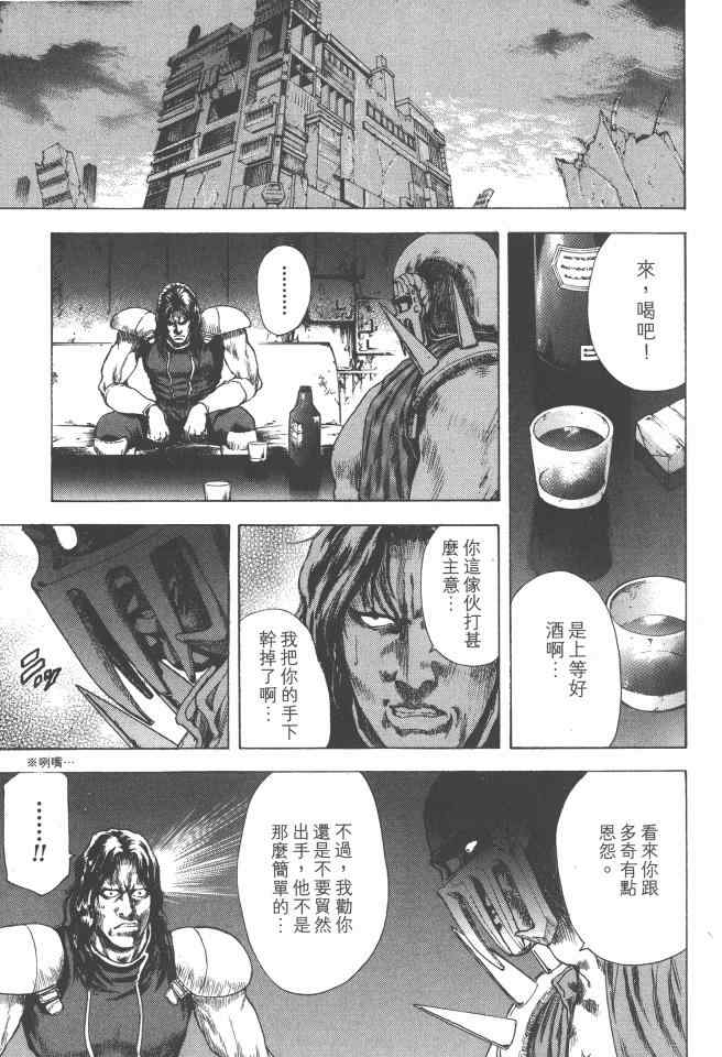 《银之圣者》漫画最新章节第2卷免费下拉式在线观看章节第【160】张图片