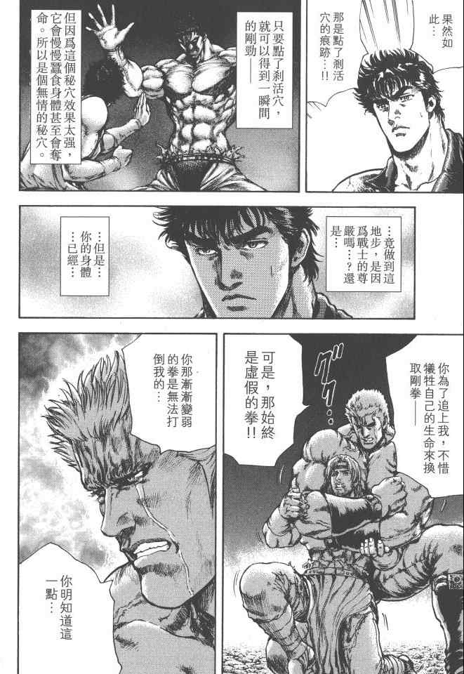 《银之圣者》漫画最新章节第6卷免费下拉式在线观看章节第【159】张图片