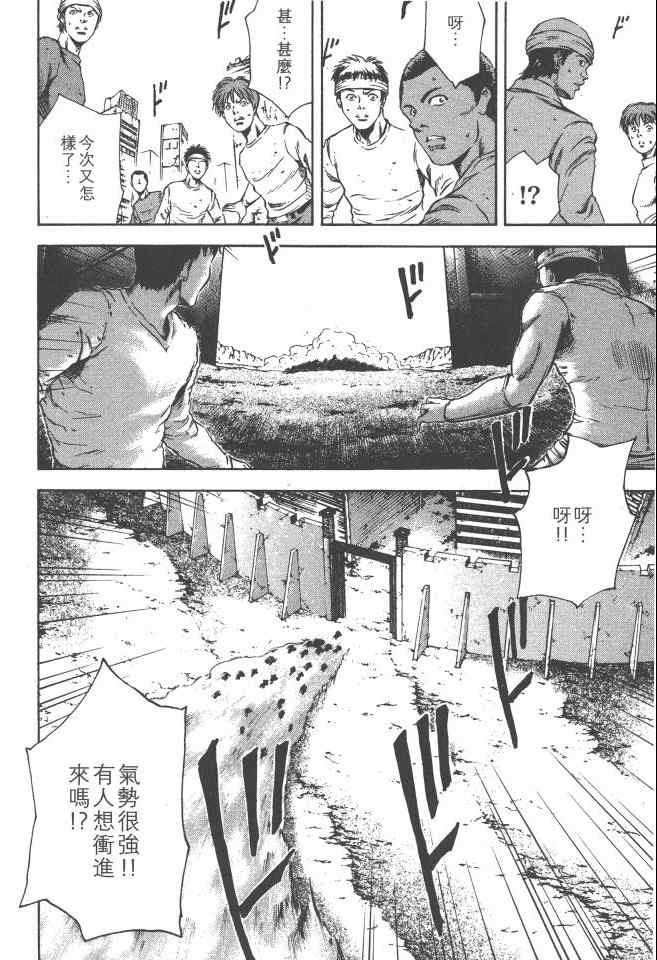 《银之圣者》漫画最新章节第3卷免费下拉式在线观看章节第【27】张图片