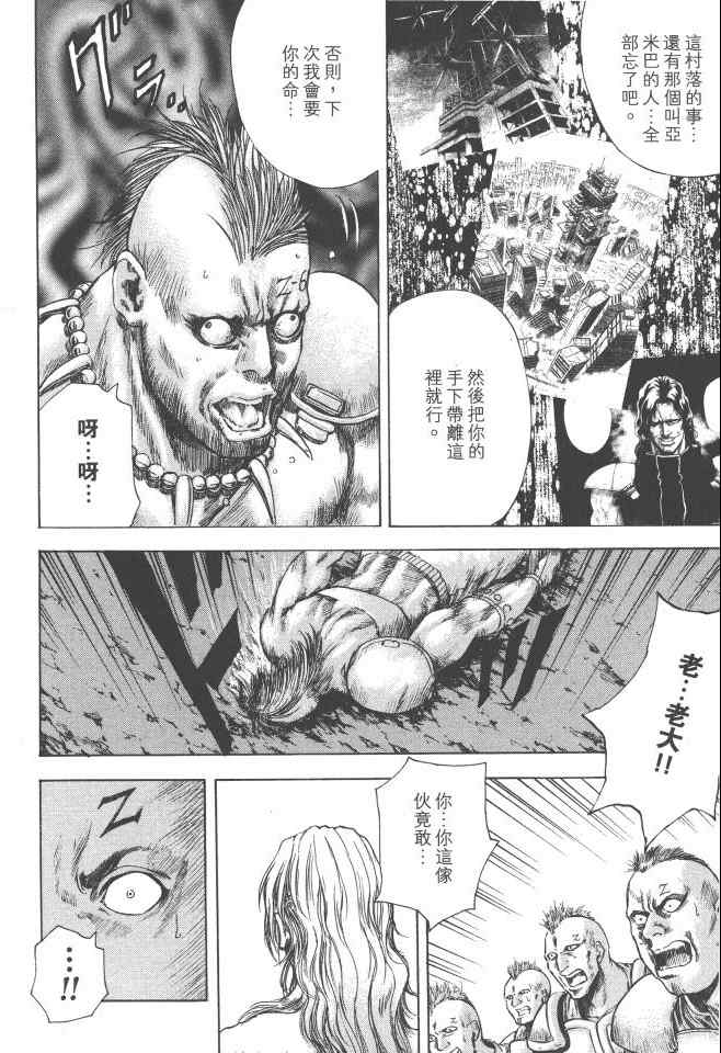 《银之圣者》漫画最新章节第2卷免费下拉式在线观看章节第【139】张图片