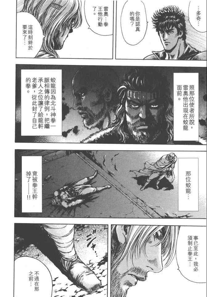 《银之圣者》漫画最新章节第5卷免费下拉式在线观看章节第【181】张图片