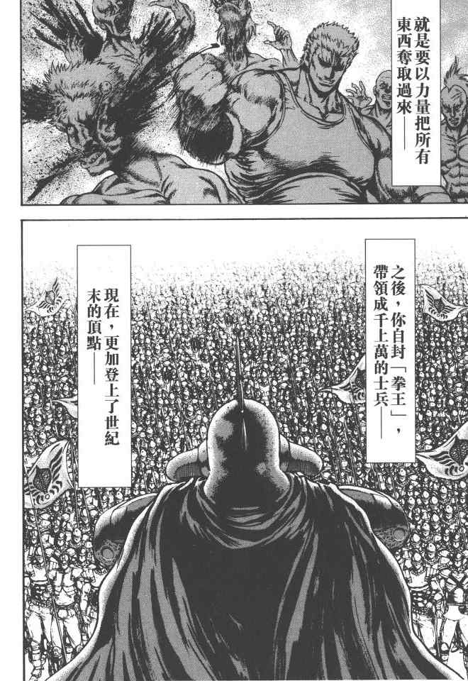 《银之圣者》漫画最新章节第6卷免费下拉式在线观看章节第【165】张图片