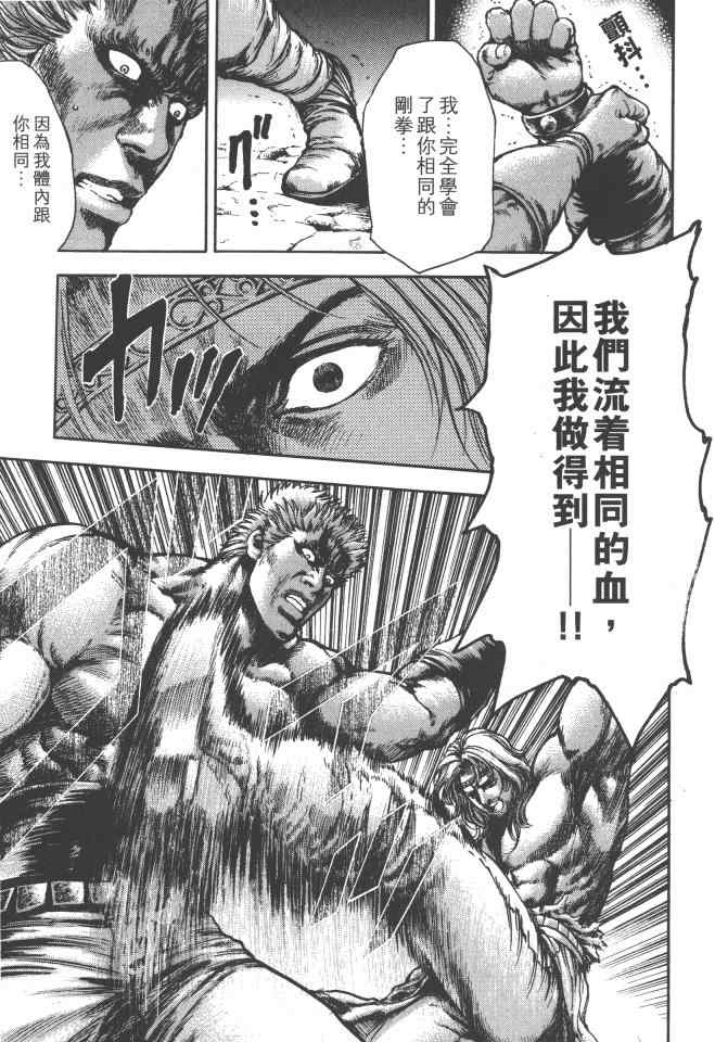 《银之圣者》漫画最新章节第6卷免费下拉式在线观看章节第【118】张图片