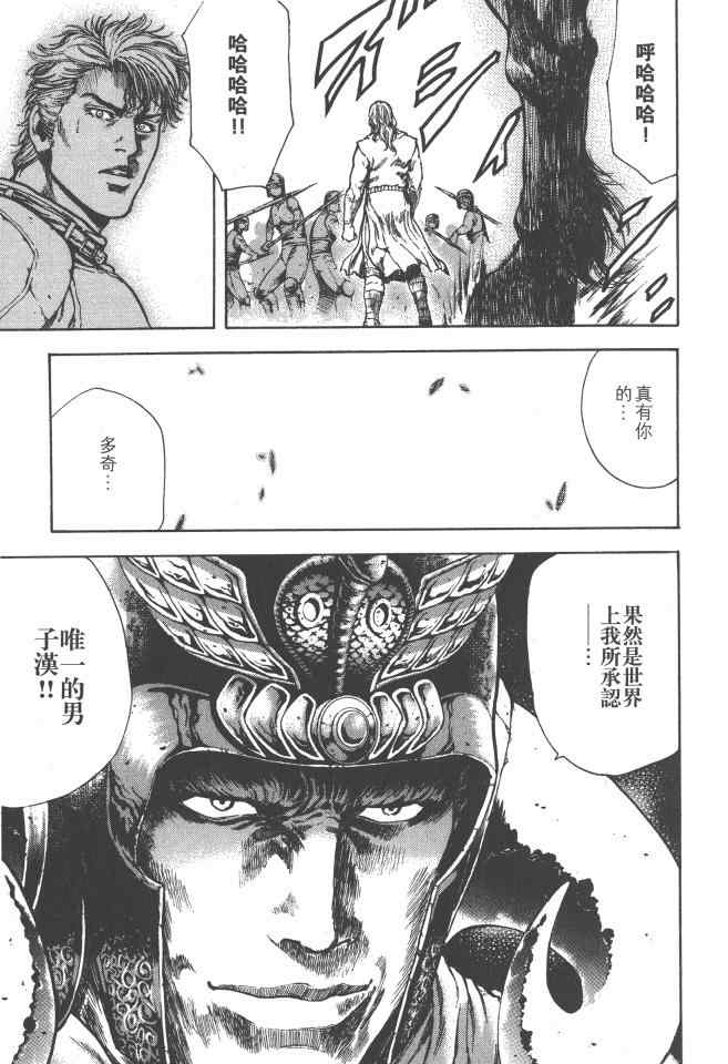 《银之圣者》漫画最新章节第3卷免费下拉式在线观看章节第【156】张图片