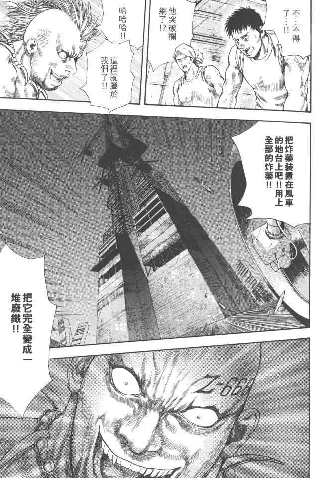 《银之圣者》漫画最新章节第2卷免费下拉式在线观看章节第【114】张图片