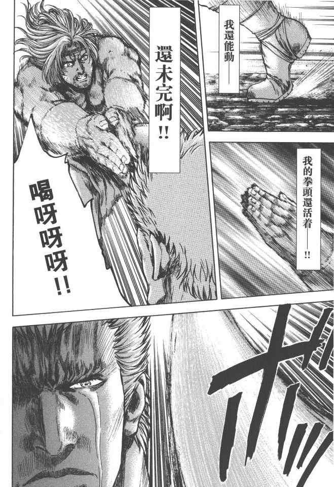 《银之圣者》漫画最新章节第6卷免费下拉式在线观看章节第【155】张图片