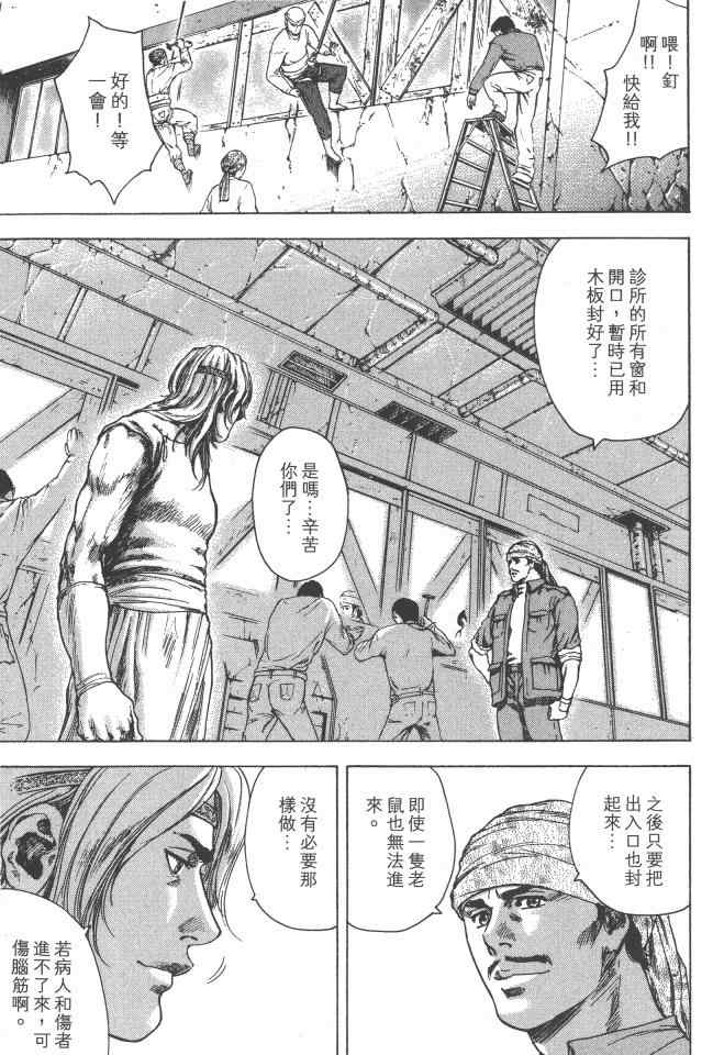 《银之圣者》漫画最新章节第2卷免费下拉式在线观看章节第【50】张图片