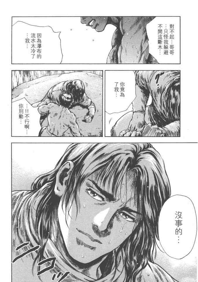 《银之圣者》漫画最新章节第4卷免费下拉式在线观看章节第【65】张图片