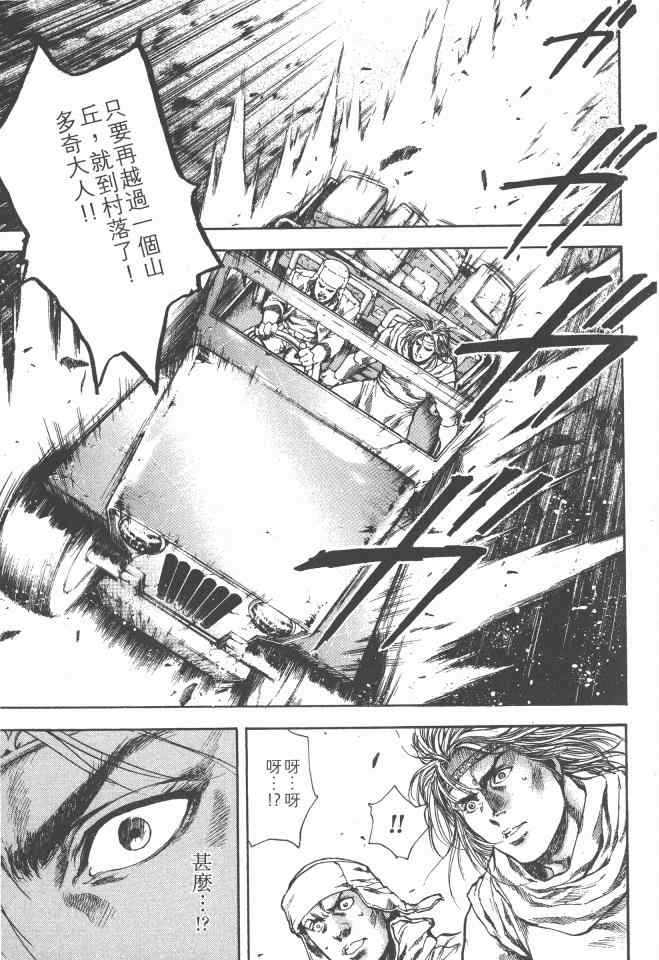 《银之圣者》漫画最新章节第3卷免费下拉式在线观看章节第【82】张图片