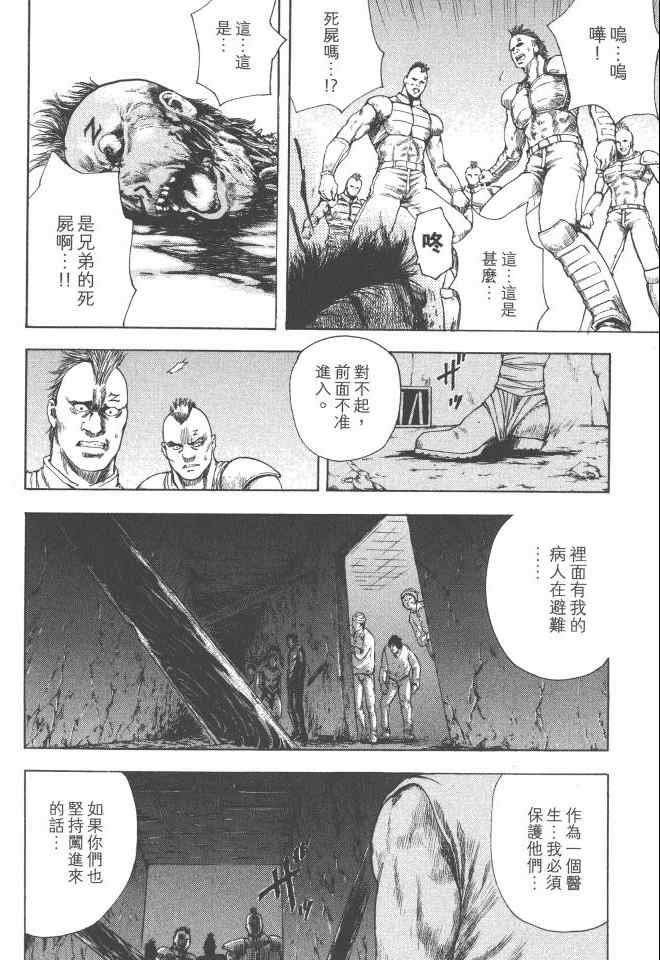 《银之圣者》漫画最新章节第2卷免费下拉式在线观看章节第【105】张图片