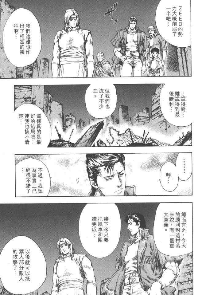 《银之圣者》漫画最新章节第2卷免费下拉式在线观看章节第【156】张图片