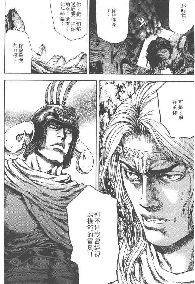 《银之圣者》漫画最新章节第3卷免费下拉式在线观看章节第【131】张图片