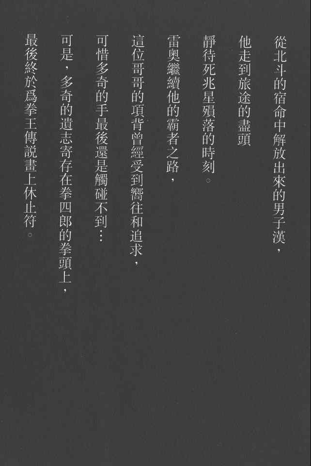 《银之圣者》漫画最新章节第6卷免费下拉式在线观看章节第【199】张图片