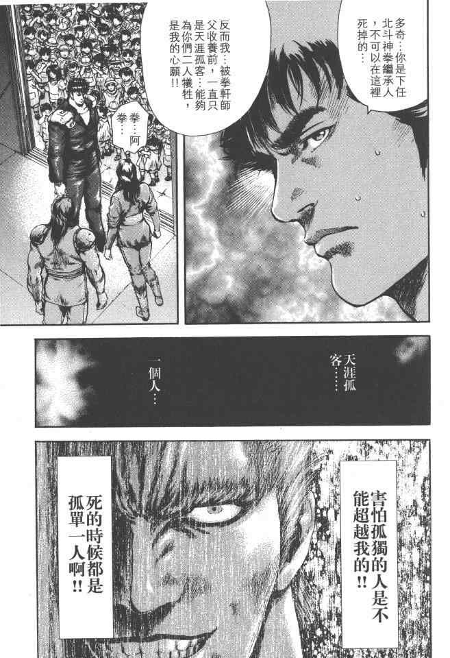 《银之圣者》漫画最新章节第5卷免费下拉式在线观看章节第【14】张图片