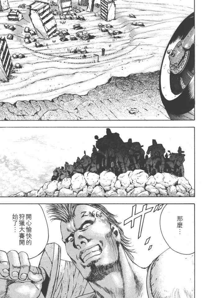 《银之圣者》漫画最新章节第1卷免费下拉式在线观看章节第【134】张图片