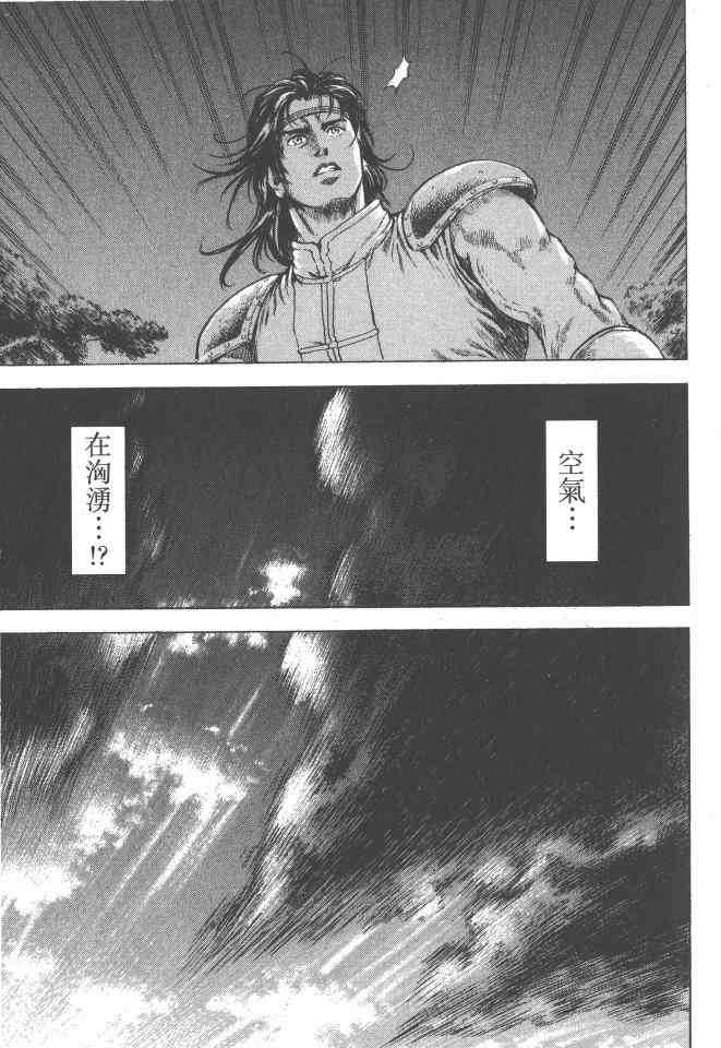 《银之圣者》漫画最新章节第4卷免费下拉式在线观看章节第【178】张图片