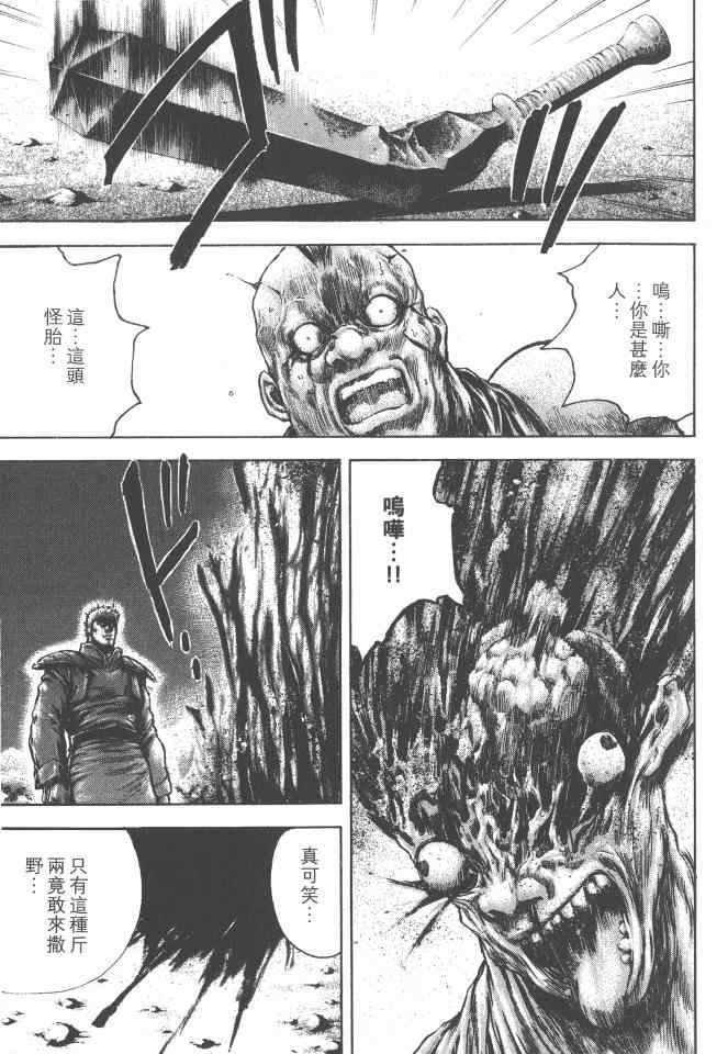 《银之圣者》漫画最新章节第4卷免费下拉式在线观看章节第【104】张图片