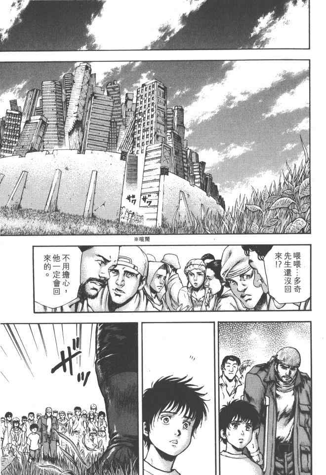 《银之圣者》漫画最新章节第6卷免费下拉式在线观看章节第【190】张图片