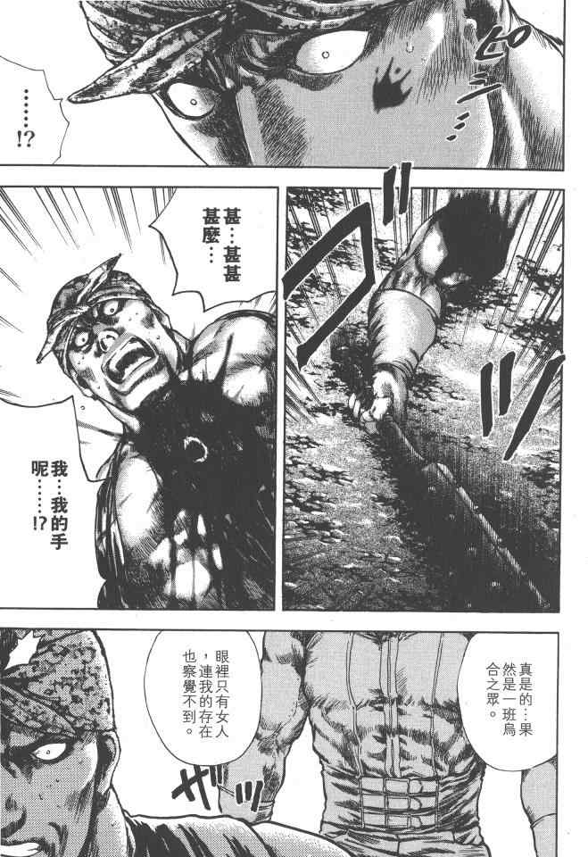 《银之圣者》漫画最新章节第5卷免费下拉式在线观看章节第【56】张图片