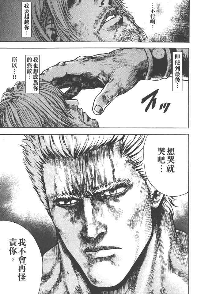 《银之圣者》漫画最新章节第6卷免费下拉式在线观看章节第【182】张图片