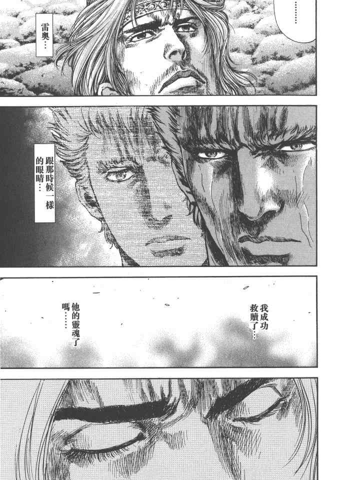 《银之圣者》漫画最新章节第6卷免费下拉式在线观看章节第【170】张图片