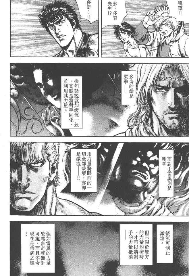 《银之圣者》漫画最新章节第6卷免费下拉式在线观看章节第【91】张图片