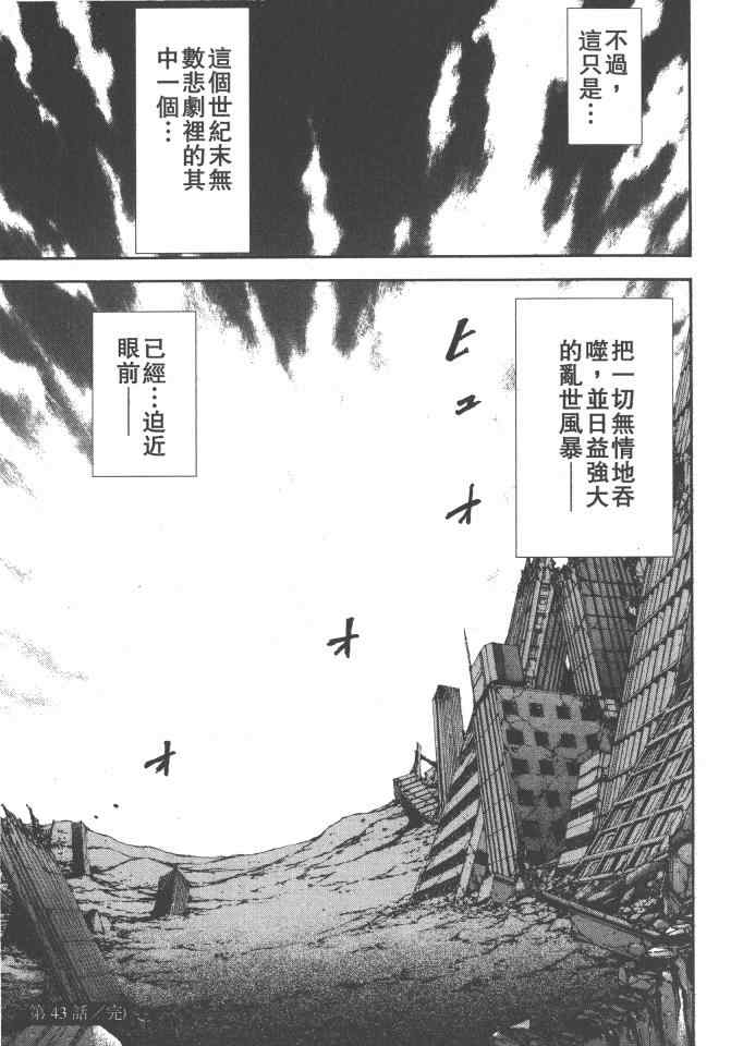 《银之圣者》漫画最新章节第5卷免费下拉式在线观看章节第【162】张图片