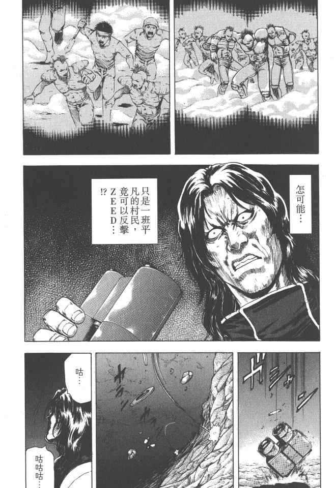 《银之圣者》漫画最新章节第2卷免费下拉式在线观看章节第【146】张图片