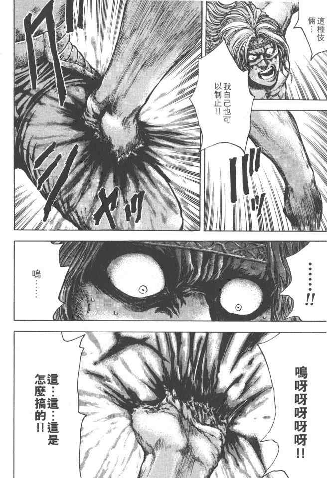 《银之圣者》漫画最新章节第5卷免费下拉式在线观看章节第【107】张图片