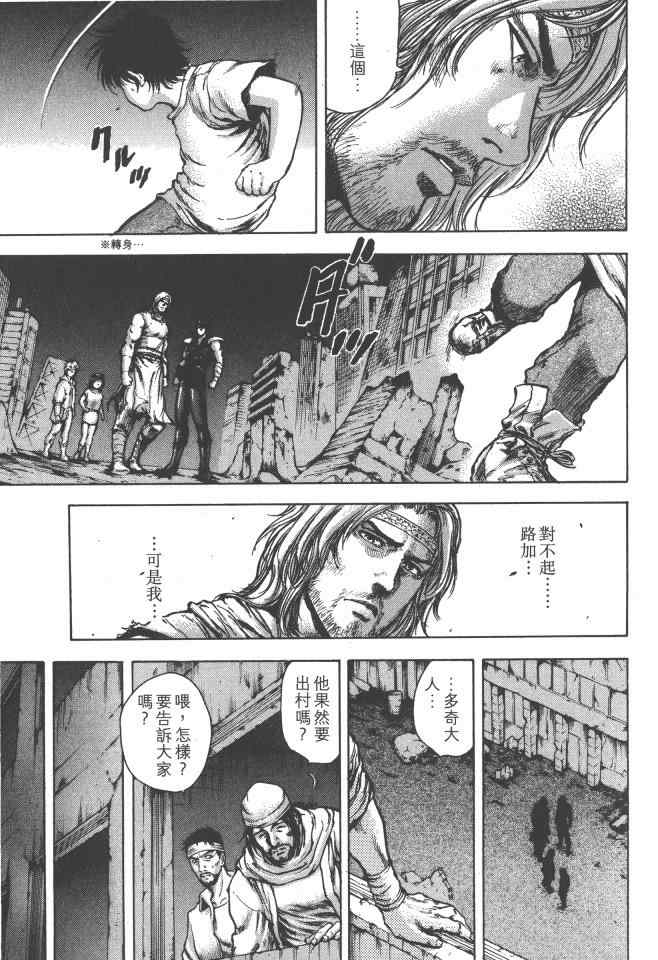 《银之圣者》漫画最新章节第6卷免费下拉式在线观看章节第【30】张图片