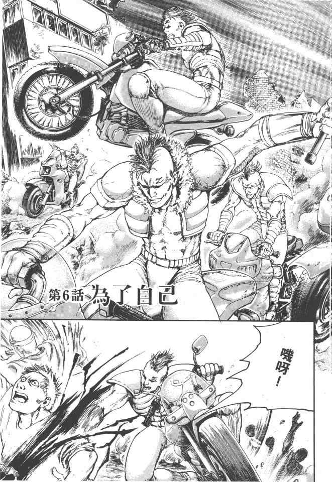 《银之圣者》漫画最新章节第1卷免费下拉式在线观看章节第【136】张图片