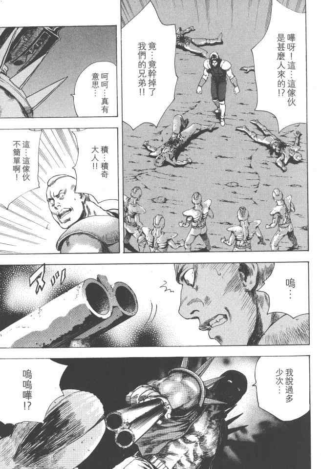 《银之圣者》漫画最新章节第2卷免费下拉式在线观看章节第【152】张图片